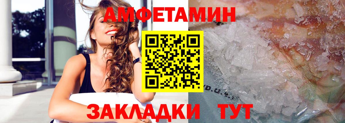 Amphetamine 97%  АМФ  Избербаш  Вход с VPN  АМФЕТАМИН 