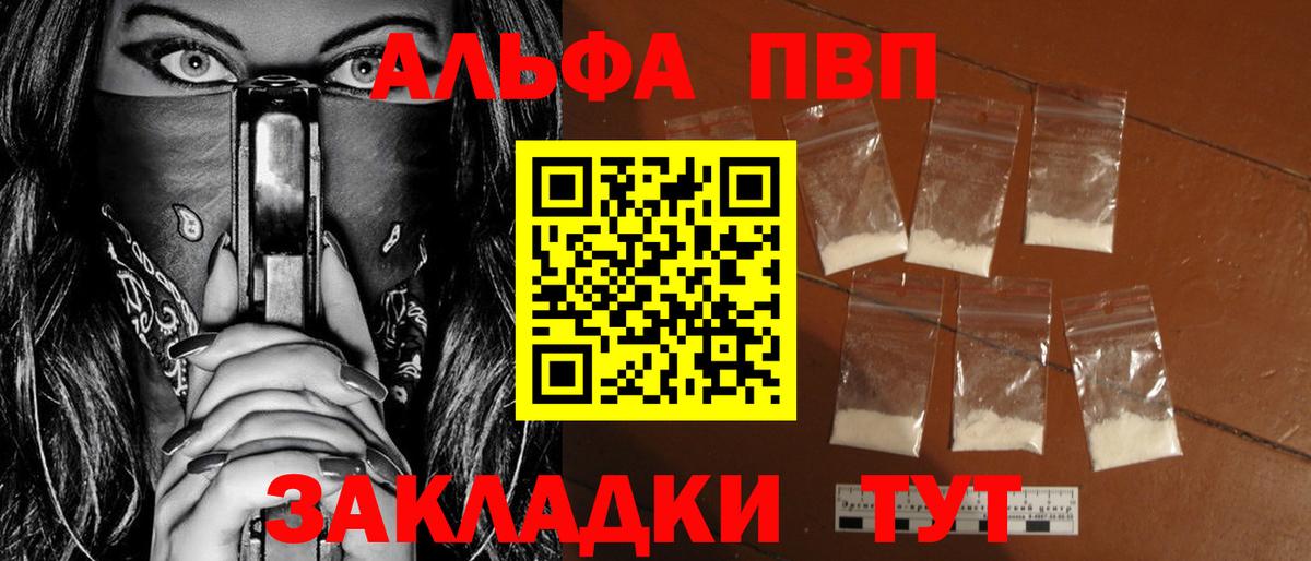 А ПВП VHQ Избербаш