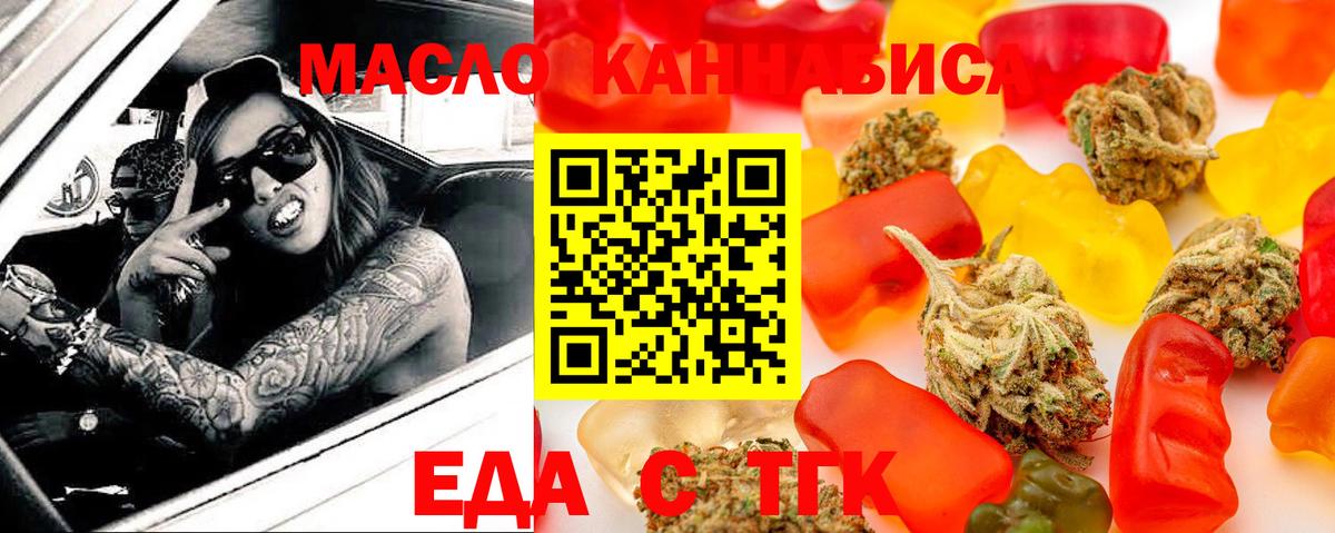 Избербаш  Еда ТГК конопля  Вход с VPN 