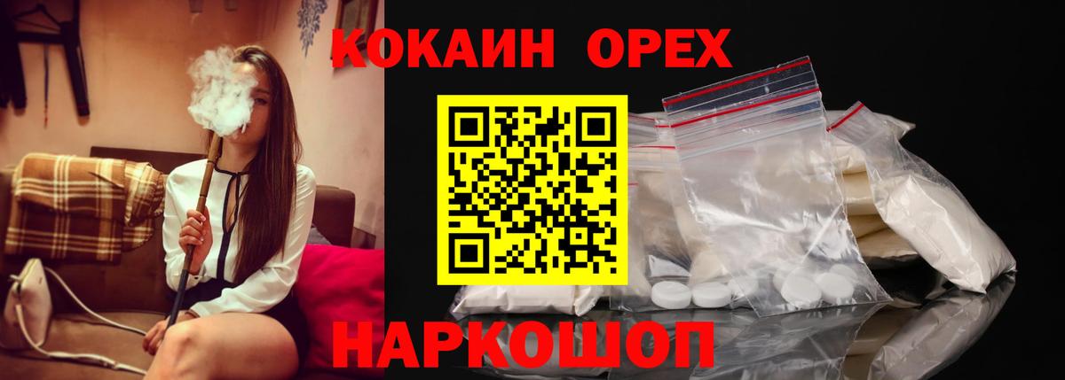 Избербаш  Cocaine FishScale  Вход с VPN 