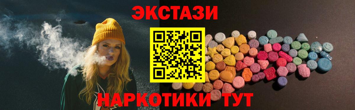 Ecstasy  Вход с VPN  Избербаш  Ecstasy mix 