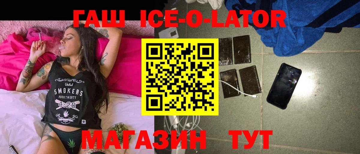 ГАШ убойный  ГАШ убойный  Вход с VPN  Избербаш 
