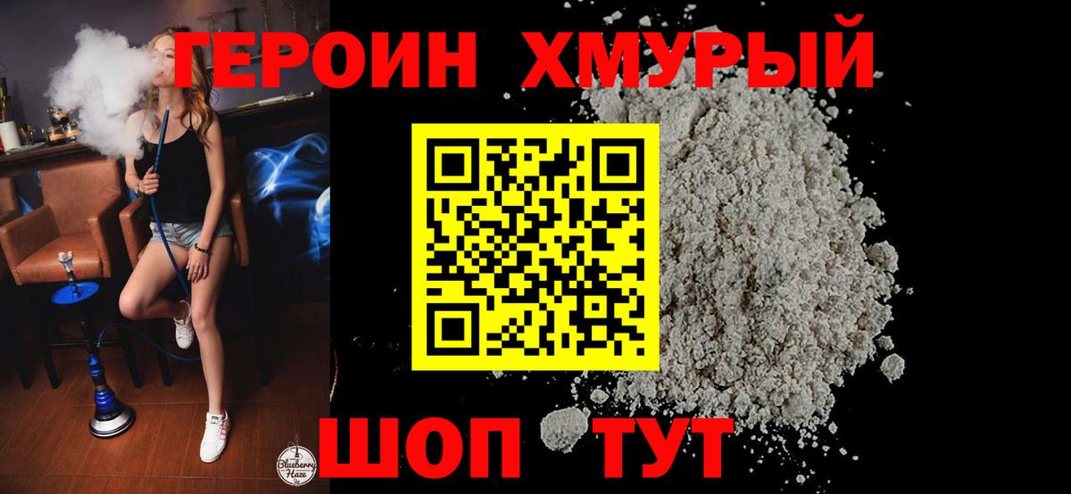 Избербаш  ГЕРОИН Афган  Вход с VPN 
