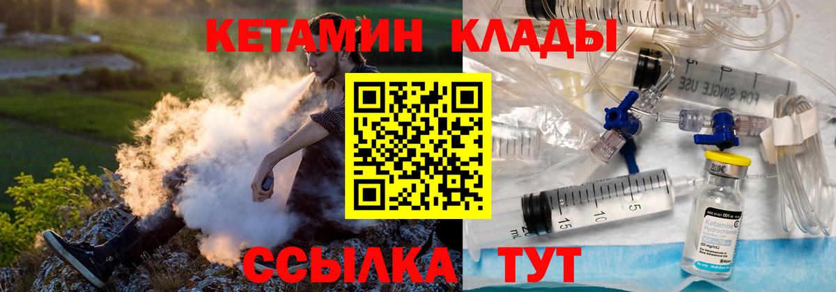 Кетамин VHQ  Вход с VPN  Избербаш 