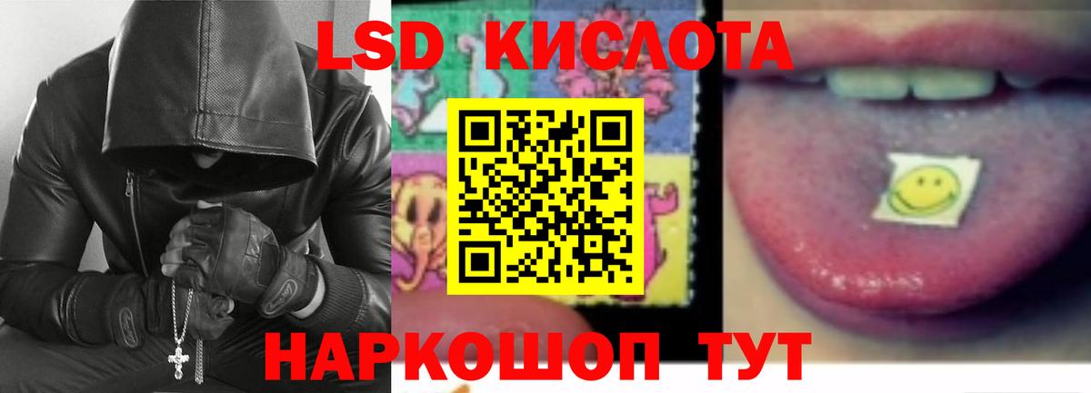 ЛСД экстази кислота  Вход с VPN  Избербаш 