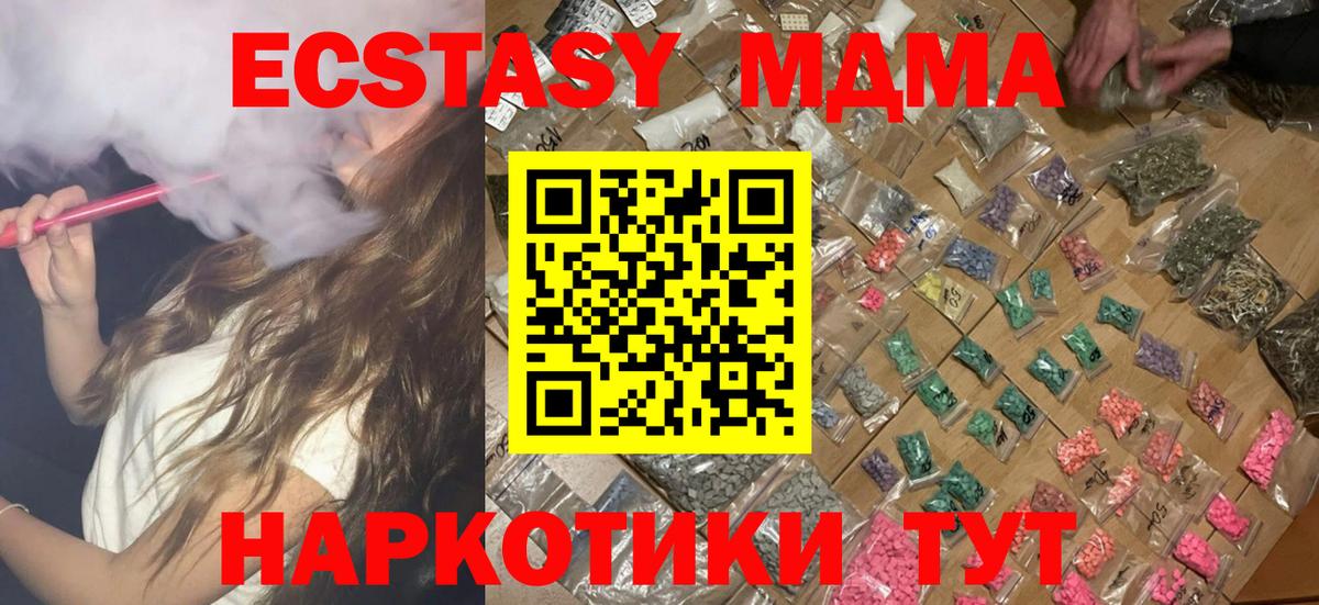 MDMA Molly Избербаш