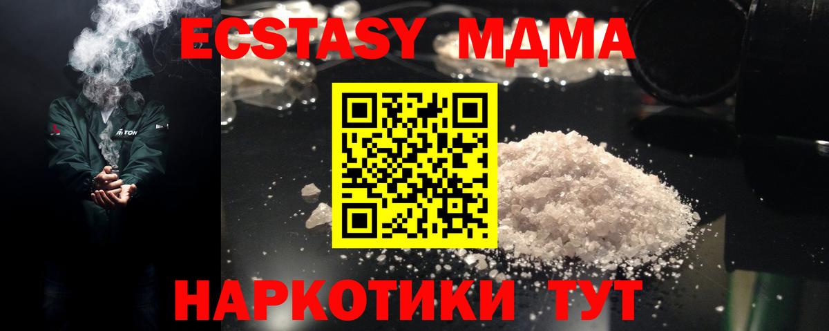 MDMA VHQ  MDMA кристаллы  Вход с VPN  Избербаш 