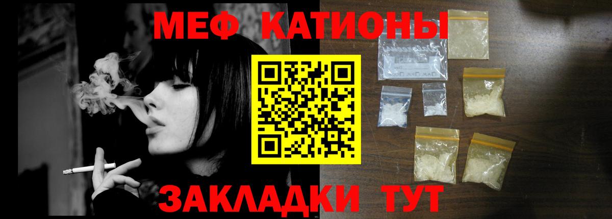 Меф мяу мяу Избербаш