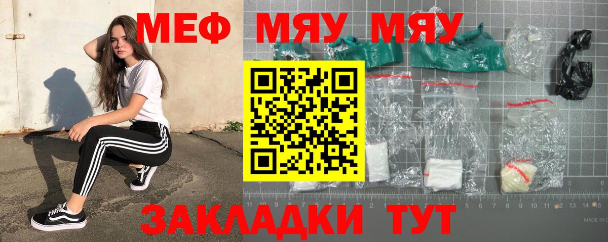 МЕФ мука  МЕФ  МЕФ  Избербаш  Мефедрон 4 MMC  Вход с VPN 