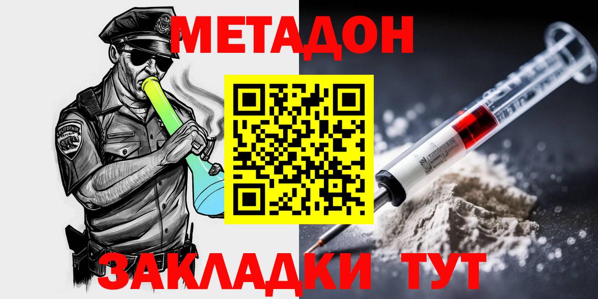 Избербаш  МЕТАДОН VHQ  Метадон VHQ  Вход с VPN 