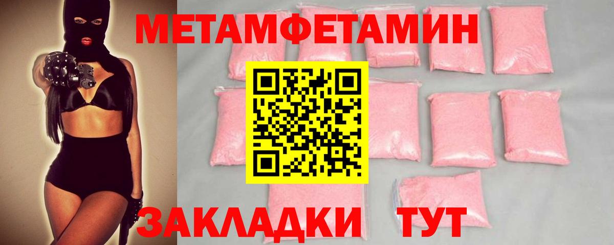 Первитин винт Избербаш