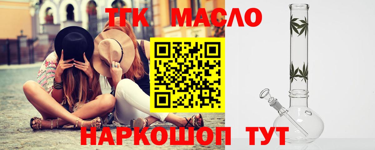 Дистиллят ТГК вейп с тгк Избербаш